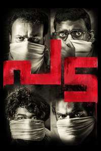 Pada - Poster