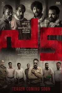 Pada - Poster