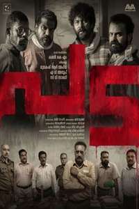 Pada - Poster