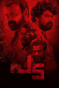 Pada - Poster