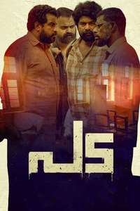 Pada - Poster