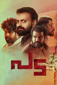 Pada - Poster