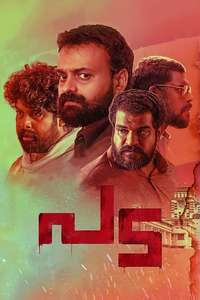Pada - Poster
