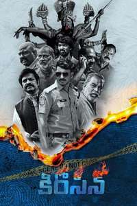 Kerosene - Poster