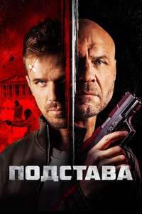 Blowback - Poster