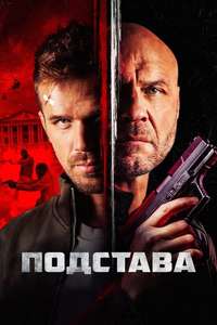 Blowback - Poster