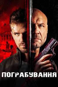 Blowback - Poster