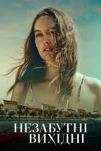 The Weekend Away - Poster