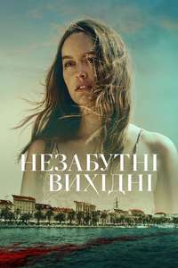 The Weekend Away - Poster