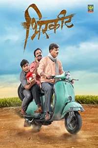 Birkhit - Poster