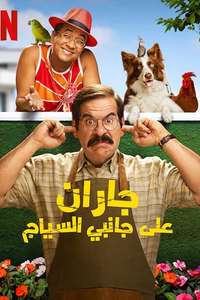 Fenced In - Poster