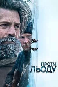 Against the Ice - Poster