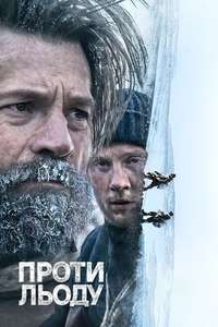 Against the Ice - Poster