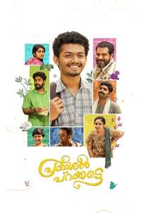 Prakashan Parakkatte - Poster