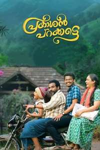 Prakashan Parakkatte - Poster