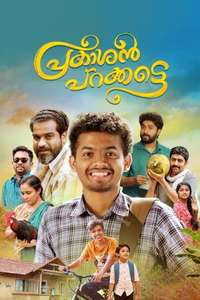 Prakashan Parakkatte - Poster