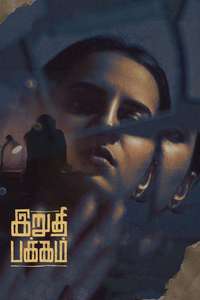 Irudhi Pakkam - Poster