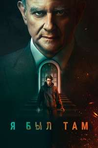 I Came By - Poster