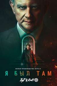 I Came By - Poster