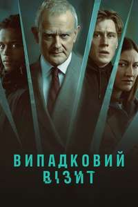 I Came By - Poster