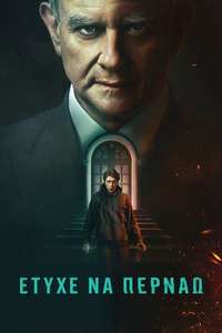 I Came By - Poster