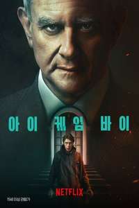 I Came By - Poster