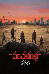 Panchatantra Kathalu - Poster