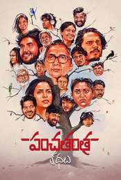 Panchatantra Kathalu