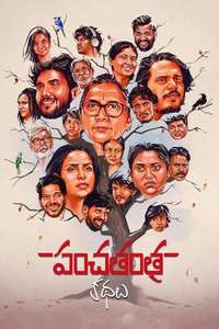 Panchatantra Kathalu - Poster