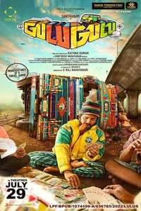 Gulu Gulu - Poster