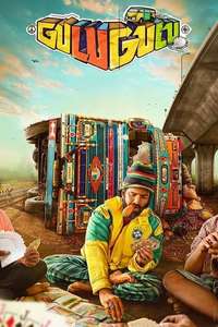 Gulu Gulu - Poster
