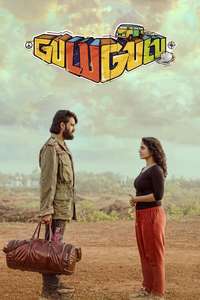 Gulu Gulu - Poster