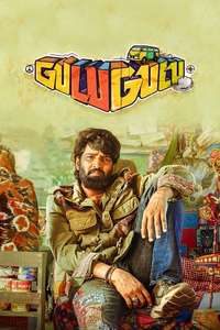 Gulu Gulu - Poster