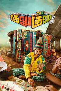 Gulu Gulu - Poster
