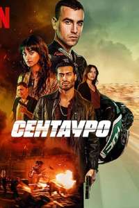 Centauro - Posters
