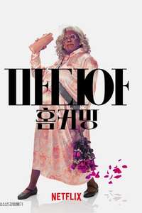 Tyler Perry's A Madea Homecoming - Poster