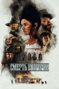 Terror on the Prairie - Poster