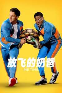 Me Time - Poster