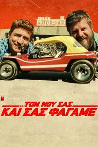 Watch Out  We're Mad - Poster