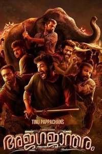 Ajagajantharam - Poster