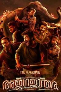 Ajagajantharam - Poster