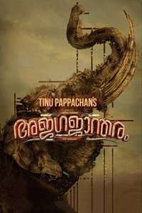 Ajagajantharam - Poster