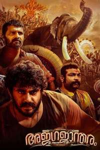 Ajagajantharam - Poster