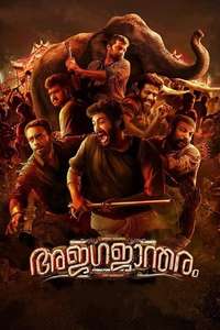 Ajagajantharam - Poster