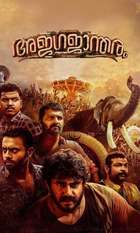 Ajagajantharam