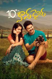 10th Class Diaries - Poster