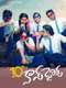 10th Class Diaries