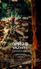 Vazhiye