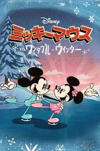 The Wonderful Winter of Mickey Mouse - Posters