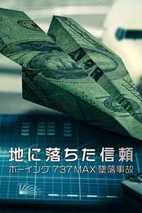 Downfall: The Case Against Boeing - Poster
